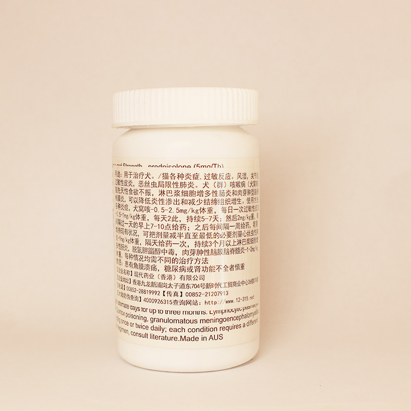 澳洲迈微舒片5mg犬窝咳犬口腔溃疡口炎呼吸道消炎猫狗通用营养膏