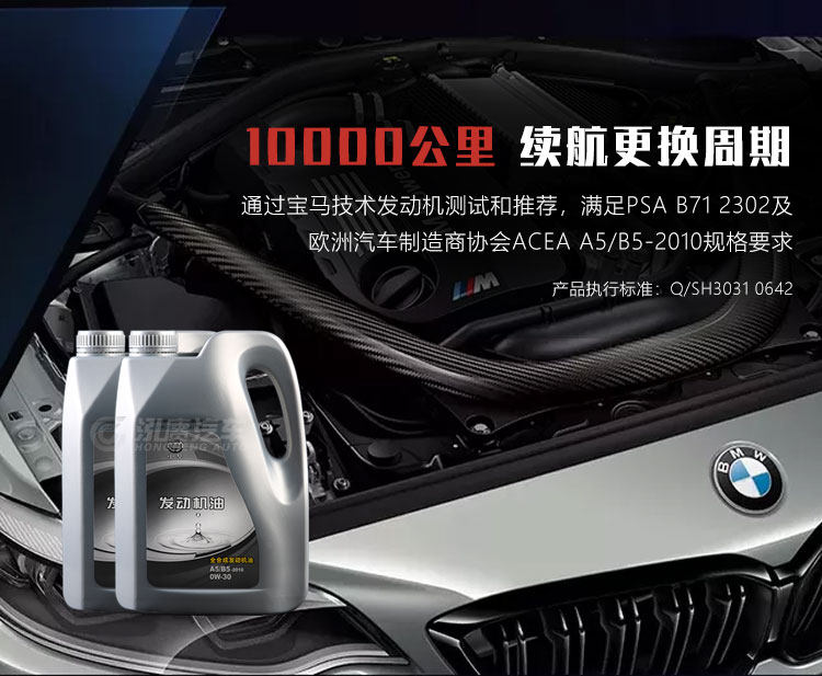 中华机油之家v7专用原厂合成合成机0w30a5汽机油