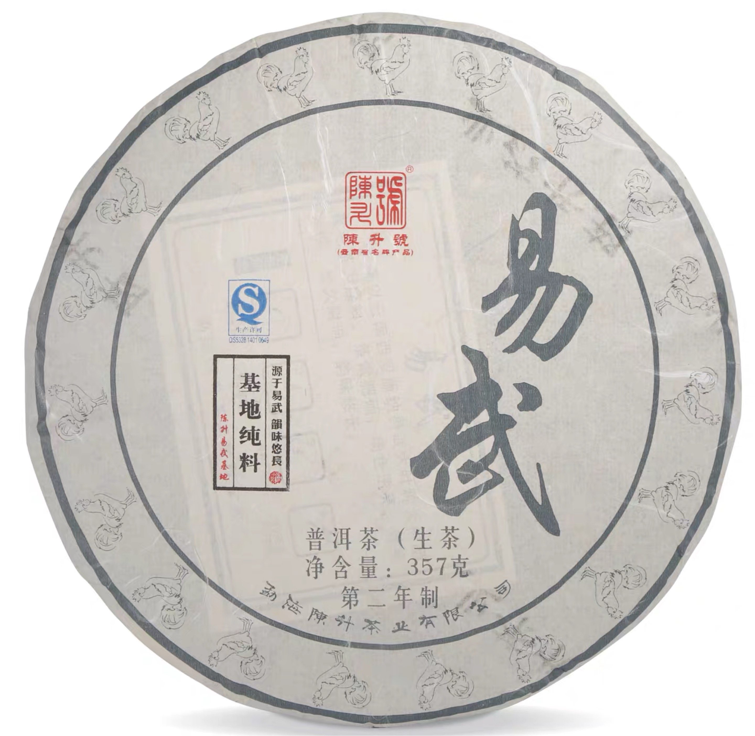 2017年陈升号易武大树357g生茶勐腊纯料大叶普洱茶普洱