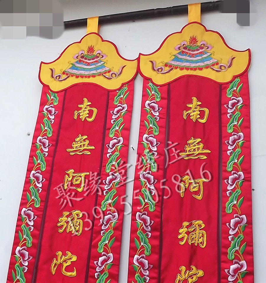 包邮佛教用品2米红色精品佛幡长幡经幡竖幡水陆幡对联佛堂幢幡