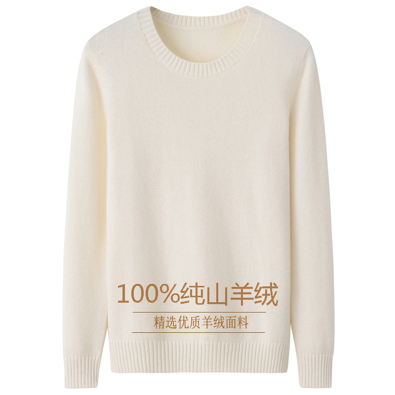 产自鄂尔多斯市羊绒衫女圆领加厚100%纯山羊绒毛衣基础宽松打底衫