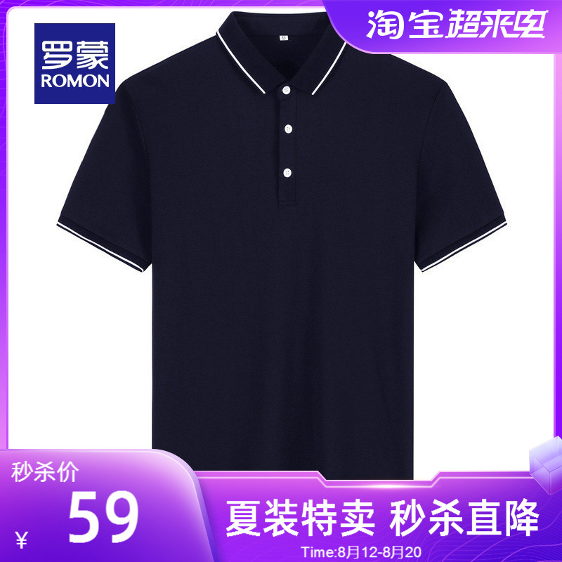 罗蒙短袖POLO衫男士2022夏季新款时尚休闲简约中青年商务T恤上衣