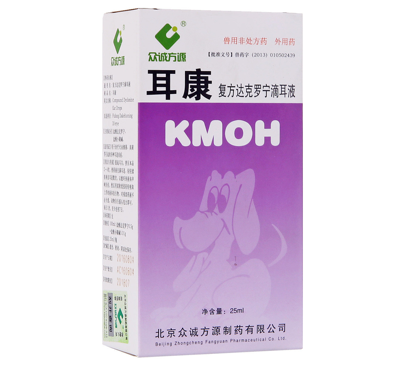 驱虫除耳螨 耳康滴耳液