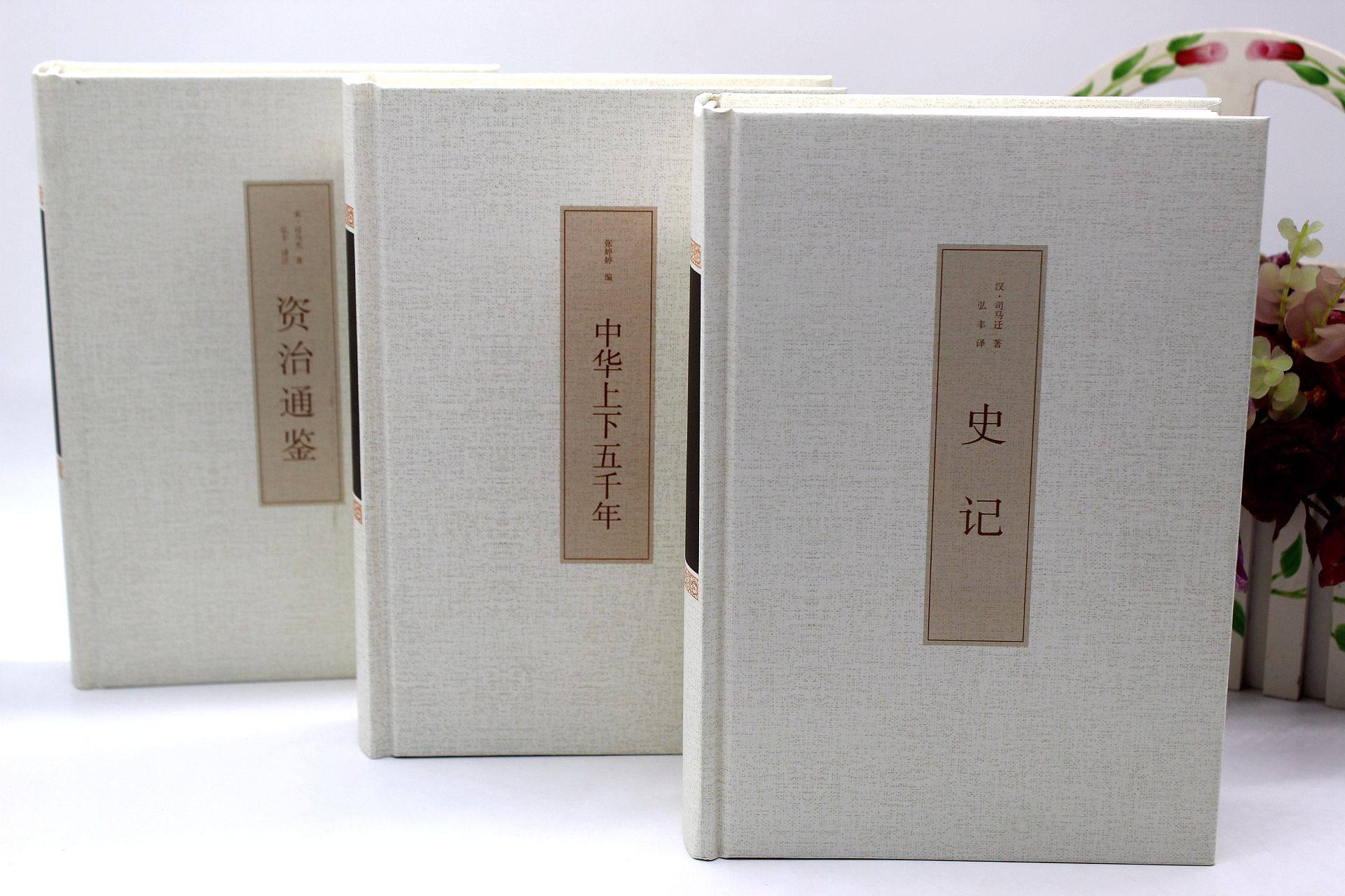 【现货】史记正版白话版 司马迁3册中华上下五千年全套