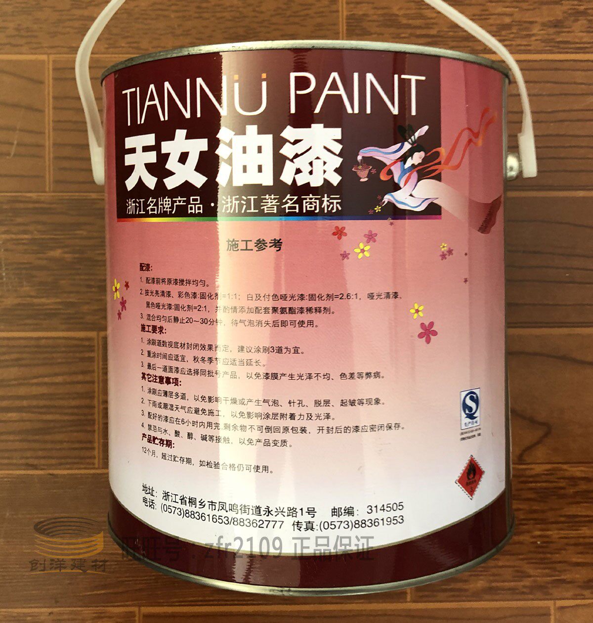 聚氨酯天女漆中25公斤主漆s042古象固化剂25kg油性木器漆