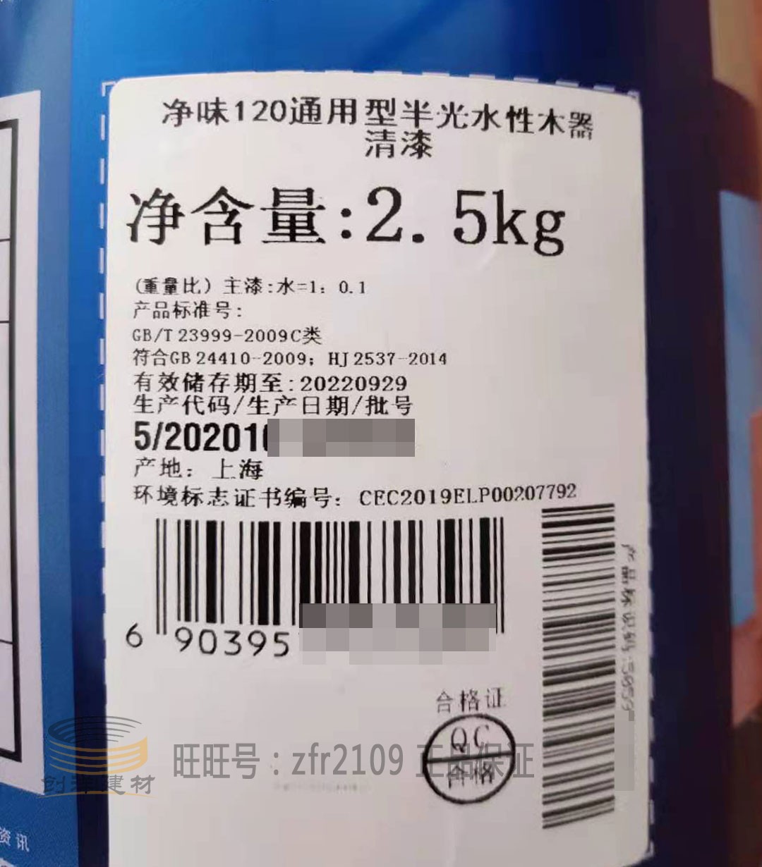 立邦漆净味120通用型易施工水性木器漆清漆白漆水性漆即住2.5kg-mc母