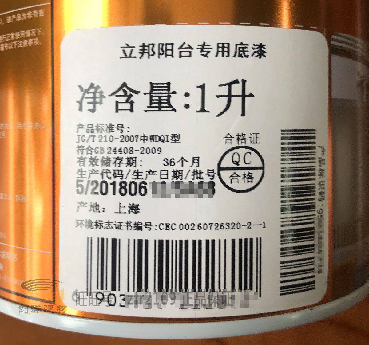 立邦阳台厨房卫生间防水抗菌内墙乳胶漆外墙墙面外墙乳胶漆