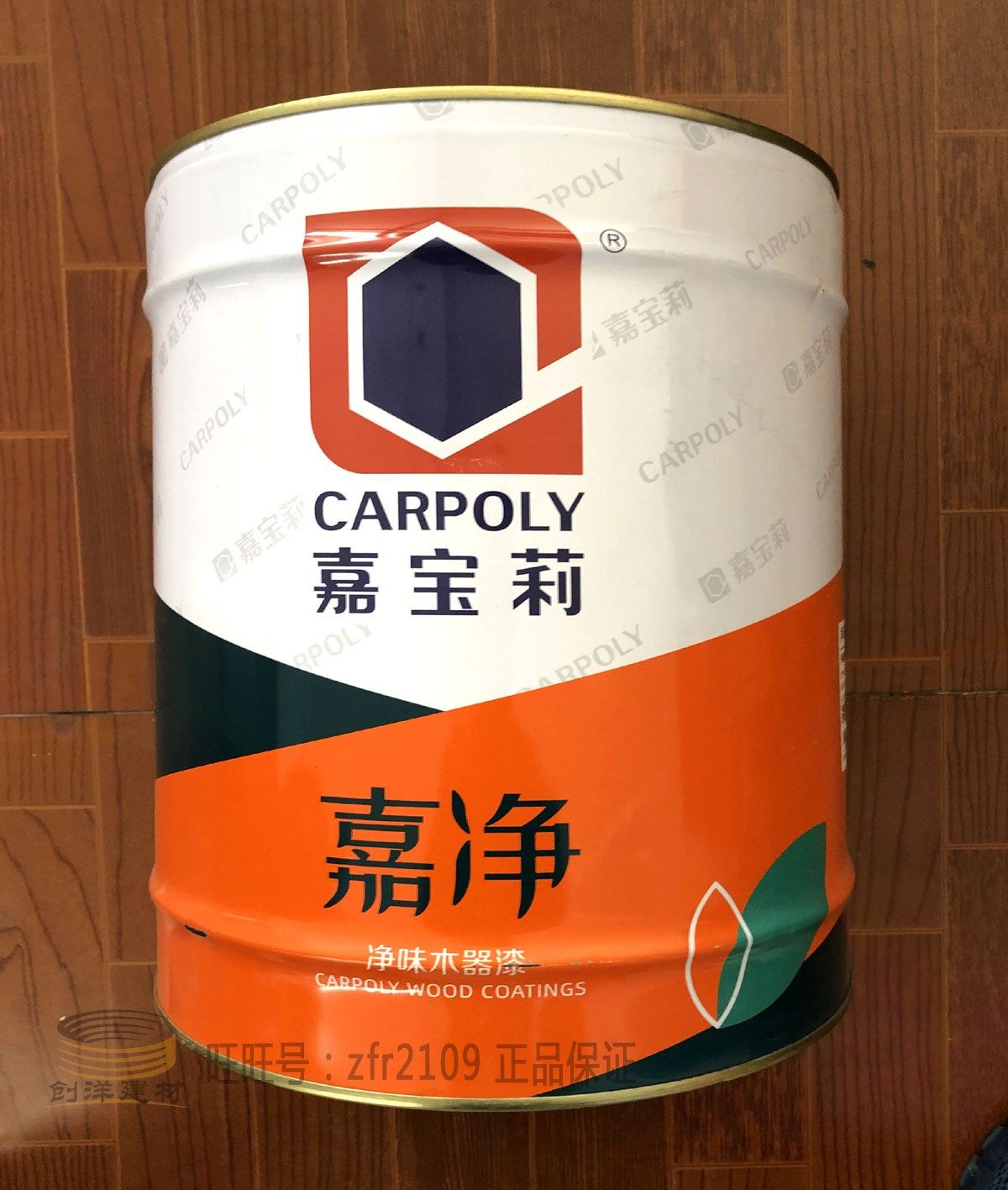 嘉宝莉木器漆大桶透明明白固化净味稀释剂pu工程油性木器漆