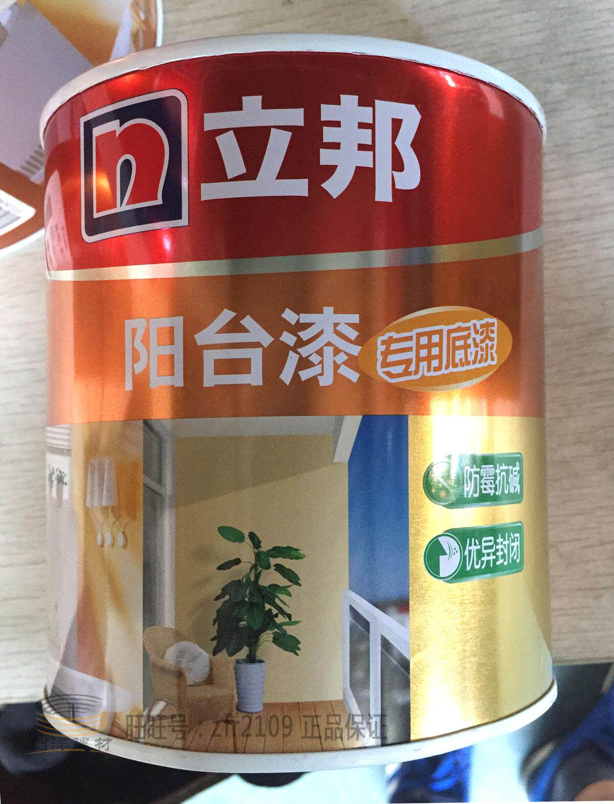 立邦阳台漆厨房卫生间防水抗菌内墙乳胶漆外墙面油漆白色涂料3kg