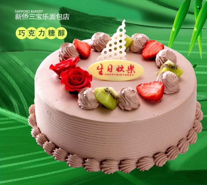 崇文门新三宝宝乐无糖巧克力黄油蛋糕祝寿生日蛋糕新鲜生日蛋糕