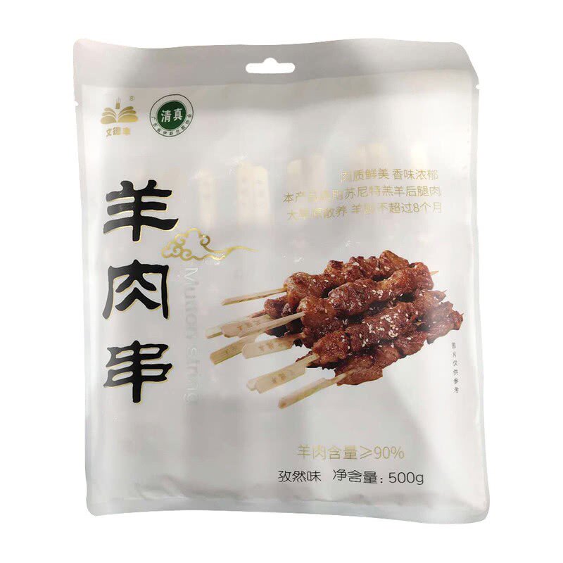 北京山姆会员店苏尼特羊羔肉串羊肉串冷冻半成品加工可闪送发顺丰