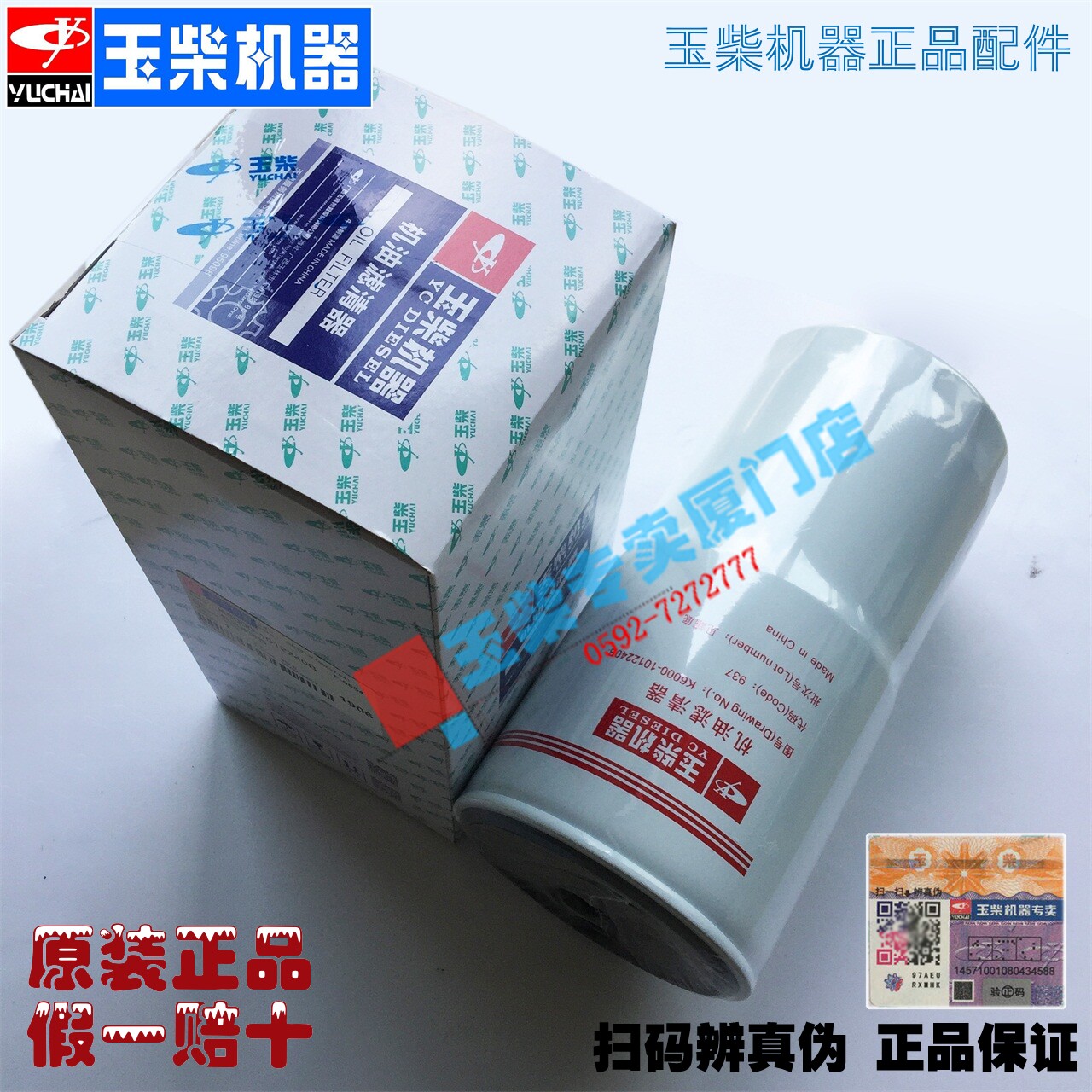 玉柴原厂k60001012240b机油滤芯滤清器格船机发电机组6mk发动机机油