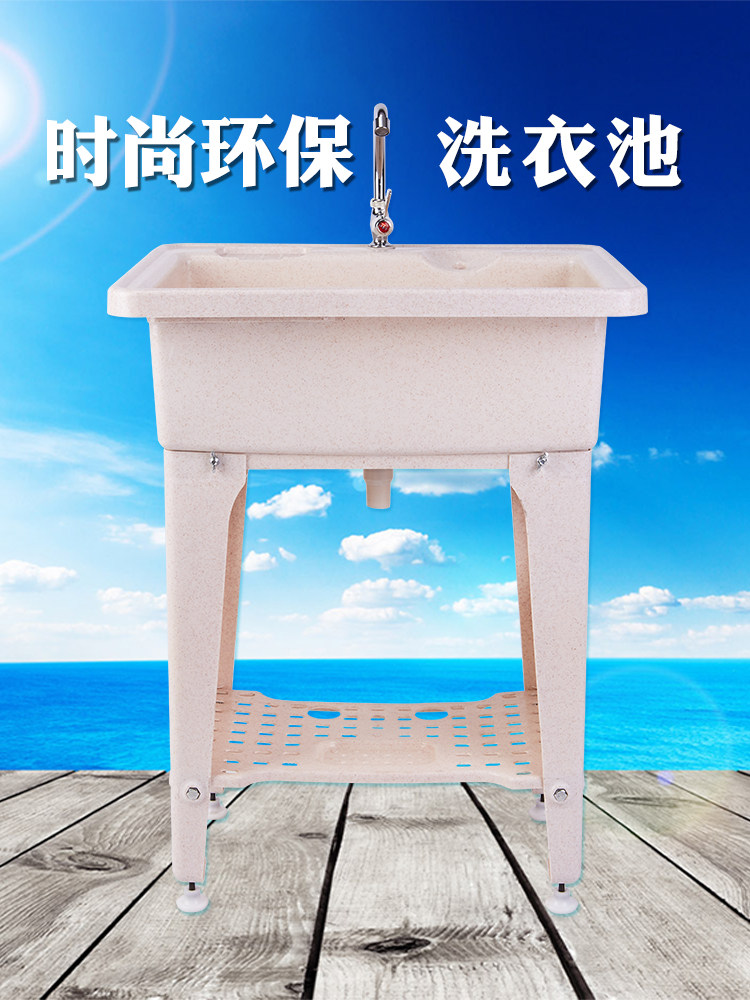 塑料洗衣池带搓板搓衣板家用阳台洗衣台洗手盆水池柜单槽一体台盆