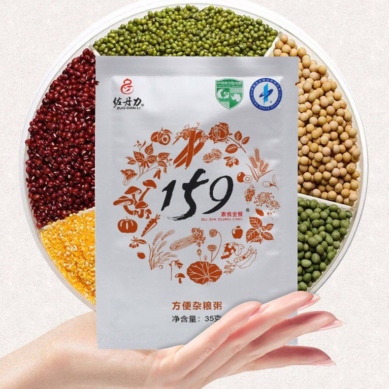 佐丹159代餐粉素食全餐营养辟谷轻食五谷杂粮组合杂粮组合