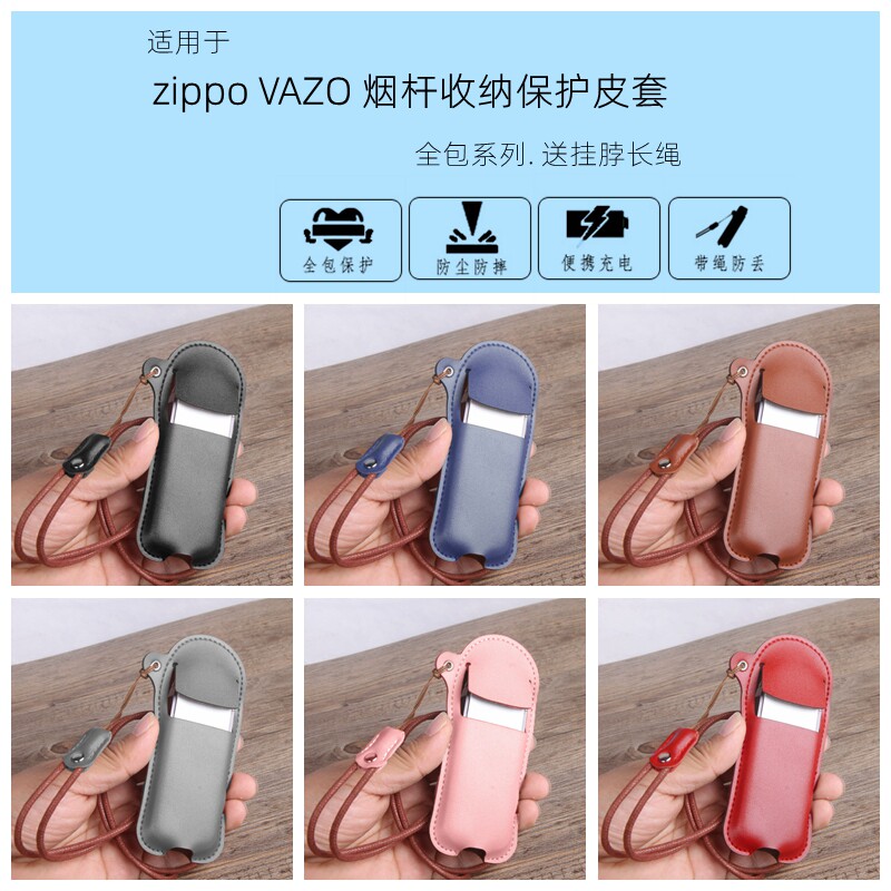 vazo适用zippo挂链烟杆挂绳保护保护套套挂脖子手机包