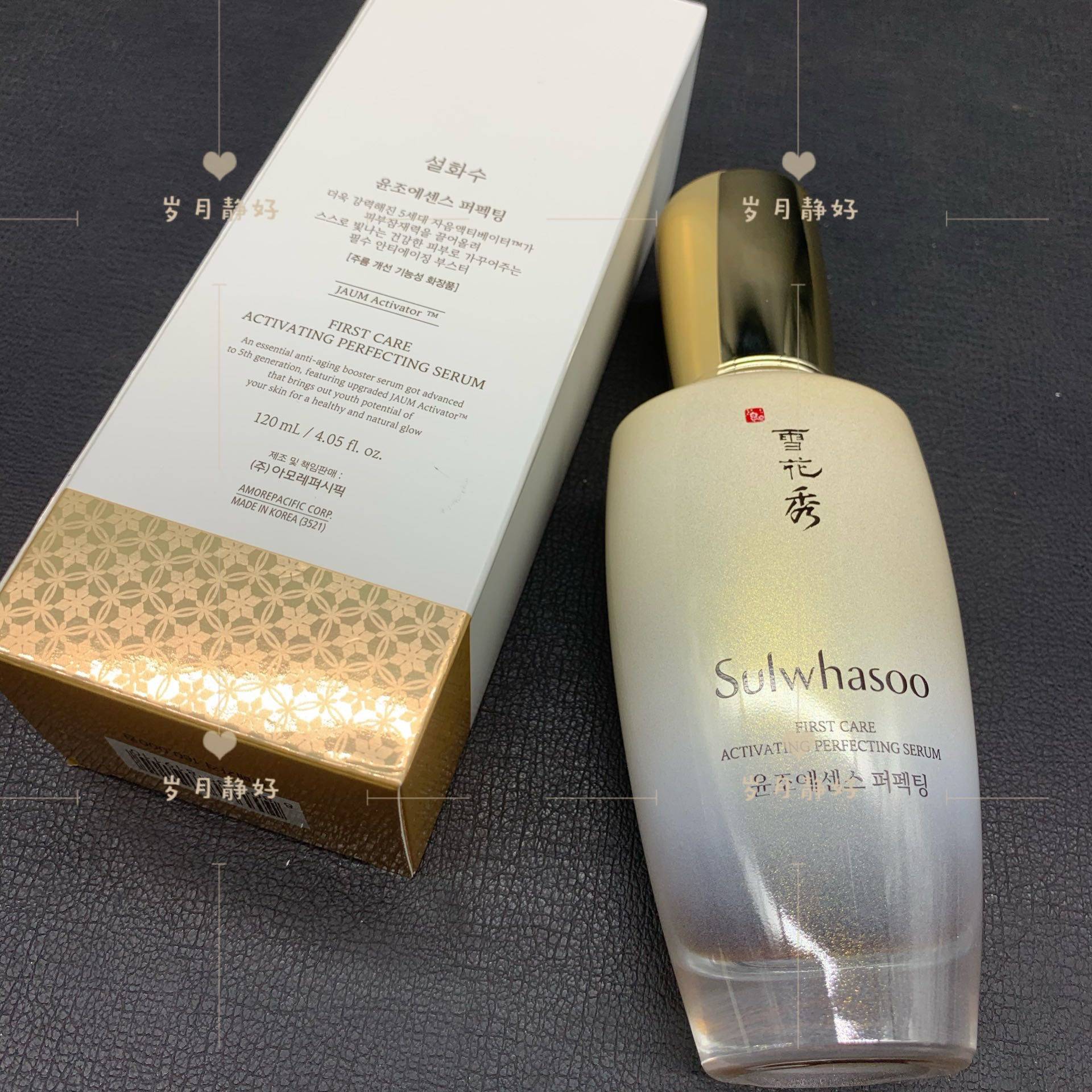 韩国专柜雪花秀润燥精华去黄120ml面部导入肌底液态精华