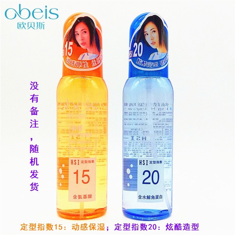 2瓶欧贝斯动感保湿啫喱水炫造型氨基酸营养定型摩丝