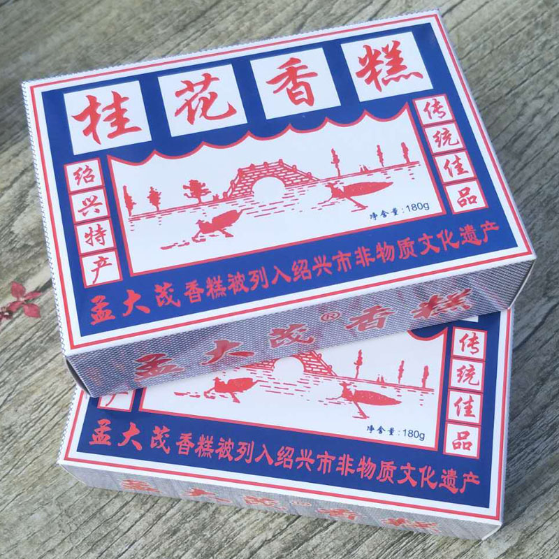 绍兴特产点心孟大茂香糕180g3盒桂花椒盐传统传统中式糕点