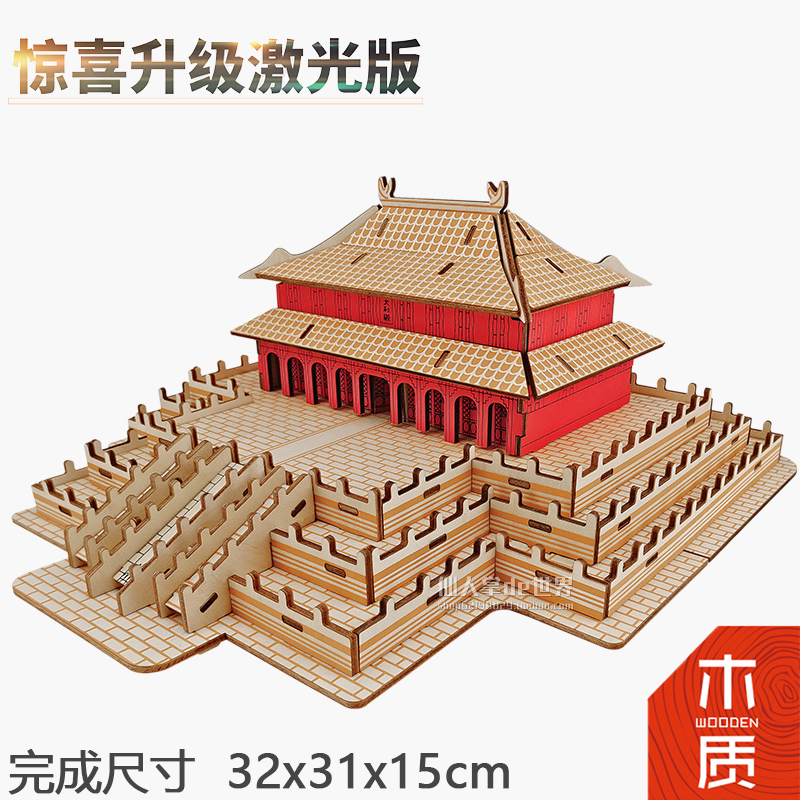 六一儿童节礼物木质拼图立体3d模型故宫建筑小学生手工益智力玩具
