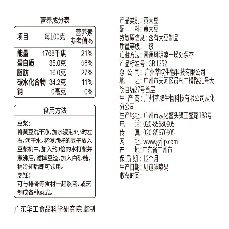 精力沛黄豆黄大豆高蛋白五谷杂粮粗粮打豆浆原料豆子400gx2袋