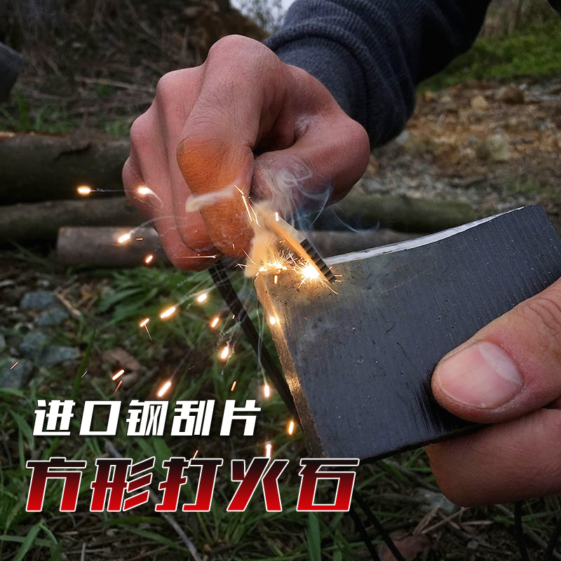 方块打火石户外防水点火生火火块打火棒火棒野外求生大号取火装备