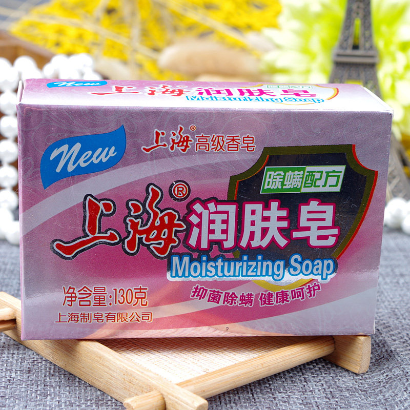 润肤上海香皂沐浴肥皂上海香皂130g5块滋润保湿香皂