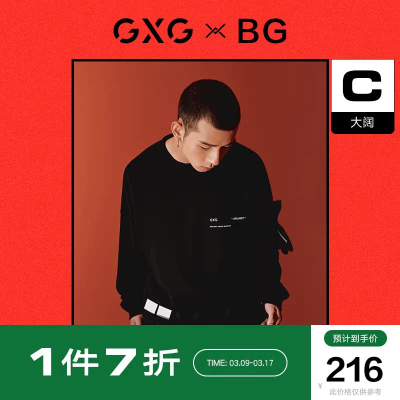 GXG男装 BG联名男士潮流印花圆领卫衣 21年秋季新品
