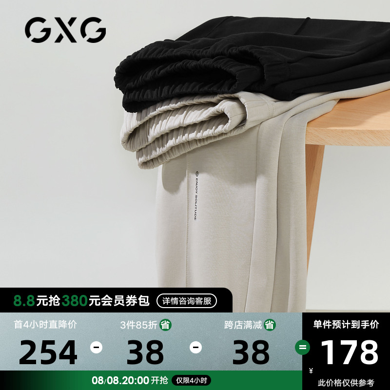 GXG男装 休闲简约男士束脚运动卫裤休闲裤22年春季新款