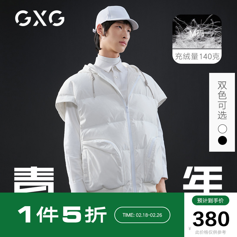 GXG青年羽绒制造局联名潮流宽松马甲2020冬季热卖白色连帽羽绒