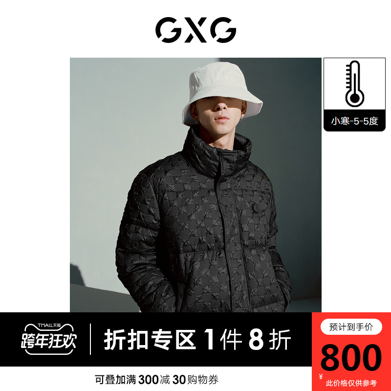 GXG男装 21年冬季新品大赢家系列质感面料立领羽绒服