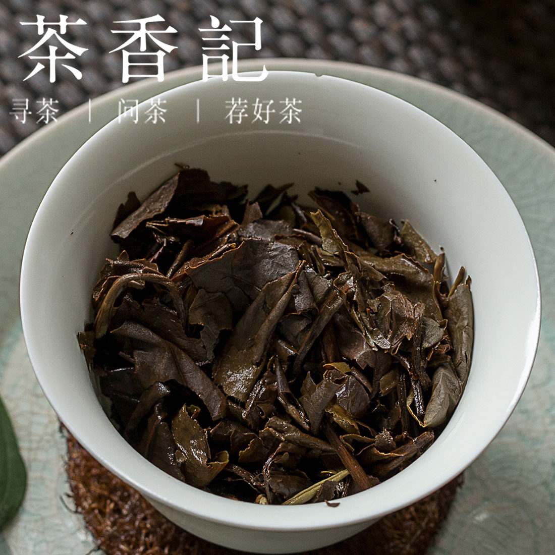 绿雪芽 福鼎白茶 白牡丹寿眉老白茶饼 福建茶叶狗年兰芷357g