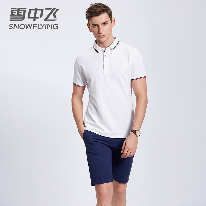 【雪中飞】夏季纯棉百搭polo衫