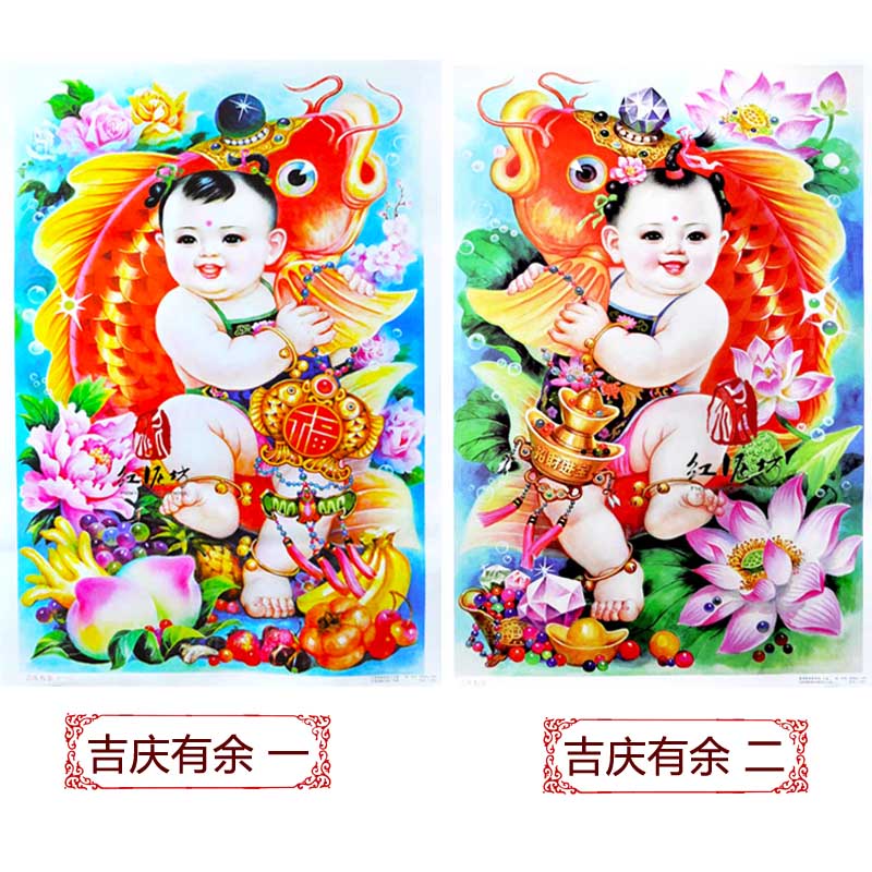 包邮饰墙贴天津杨柳青年画年货求福娃娃印刷画新婚婚房装五款