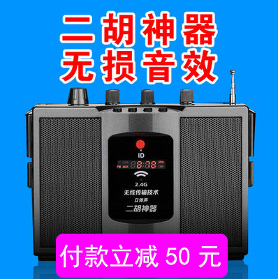 圣韵二胡神器无线扩音器大功率笛子吉他扩音器