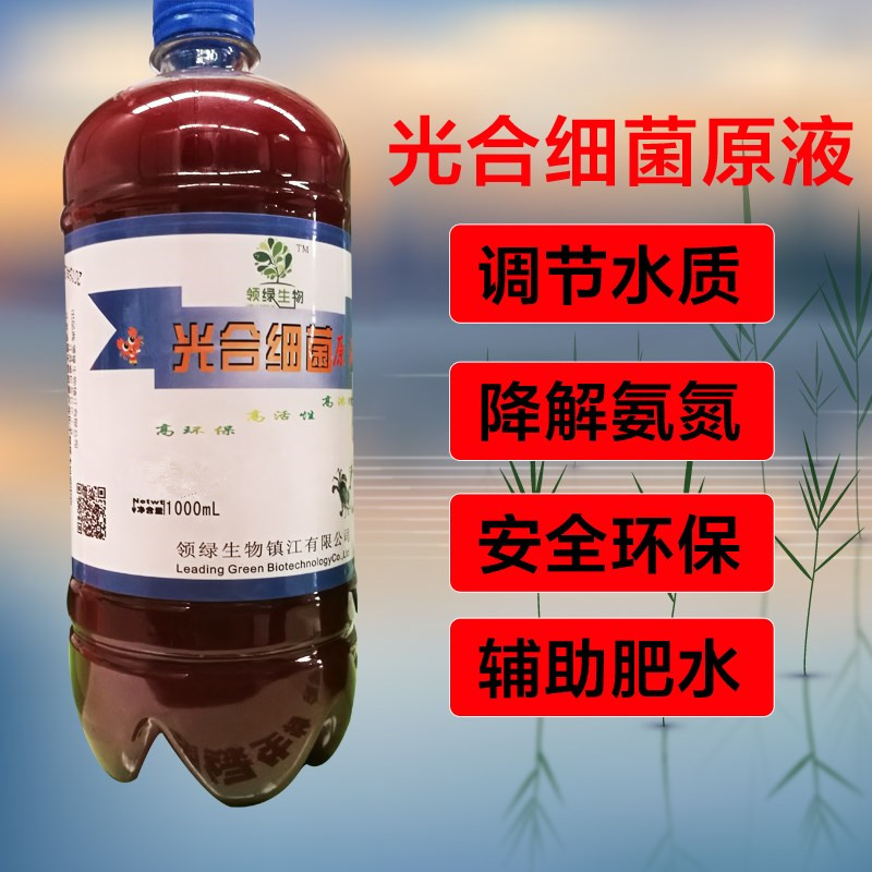 光合细菌专业发酵套餐1包培养50100kg生物菌肥