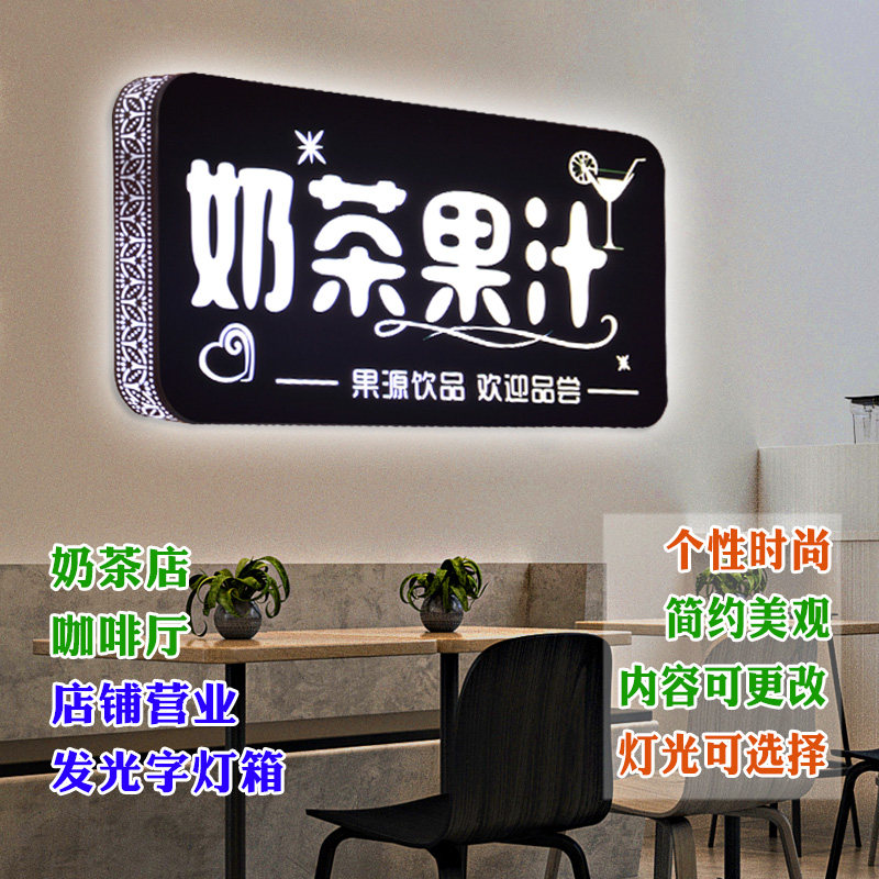 定制创意奶茶店铺橱窗电子灯箱招牌休闲吧高亮led吊挂广告牌设计