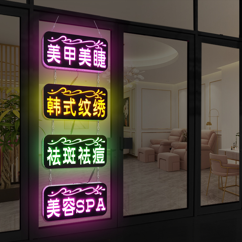 美甲甲美广告牌灯箱美容项目展示发光悬挂玻璃灯箱