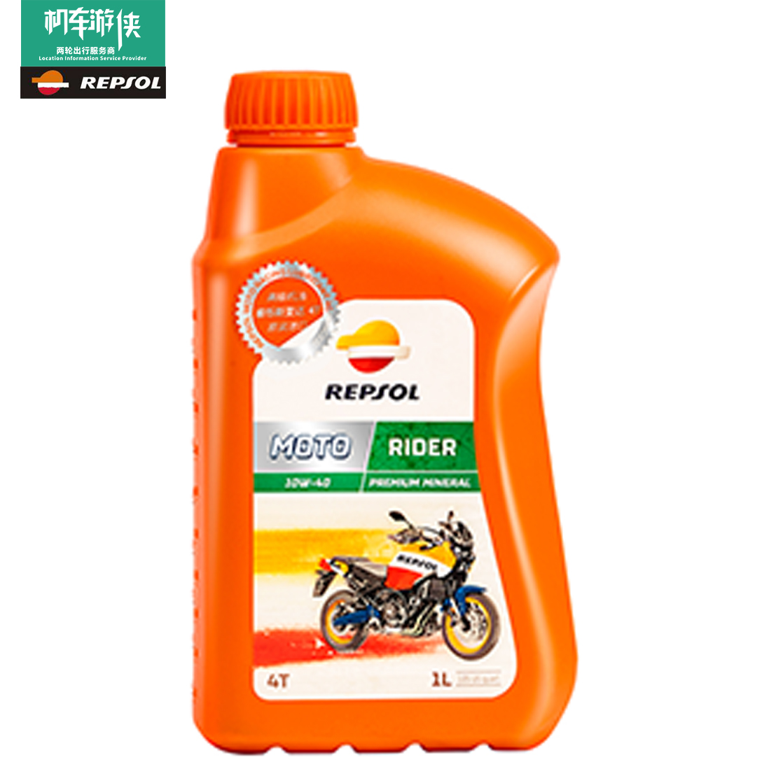 repsol威爽新圣4t合成摩托车机油润滑油摩托车机油