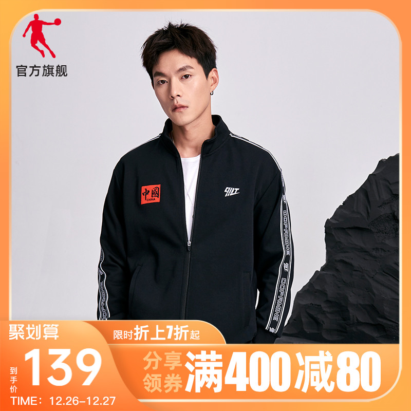 乔丹运动外套男士2021秋冬新款中国长袖开衫休闲夹克针织立领上衣