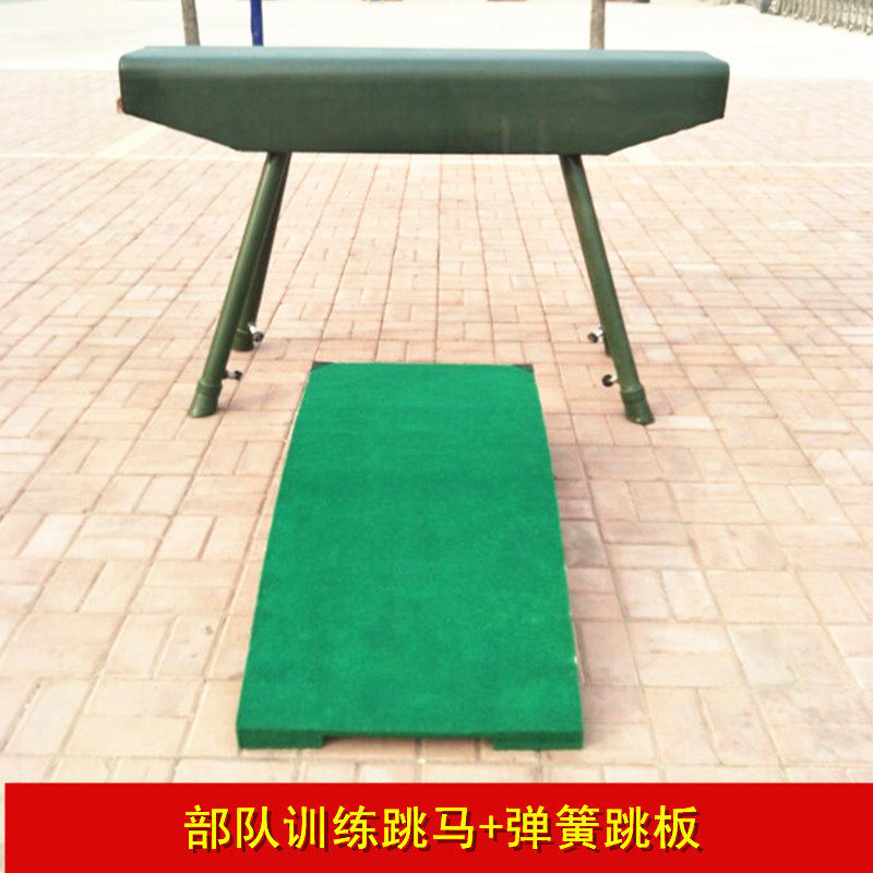 跳马跳板器材训练踏板起跳体操田径跳跃跨越山羊