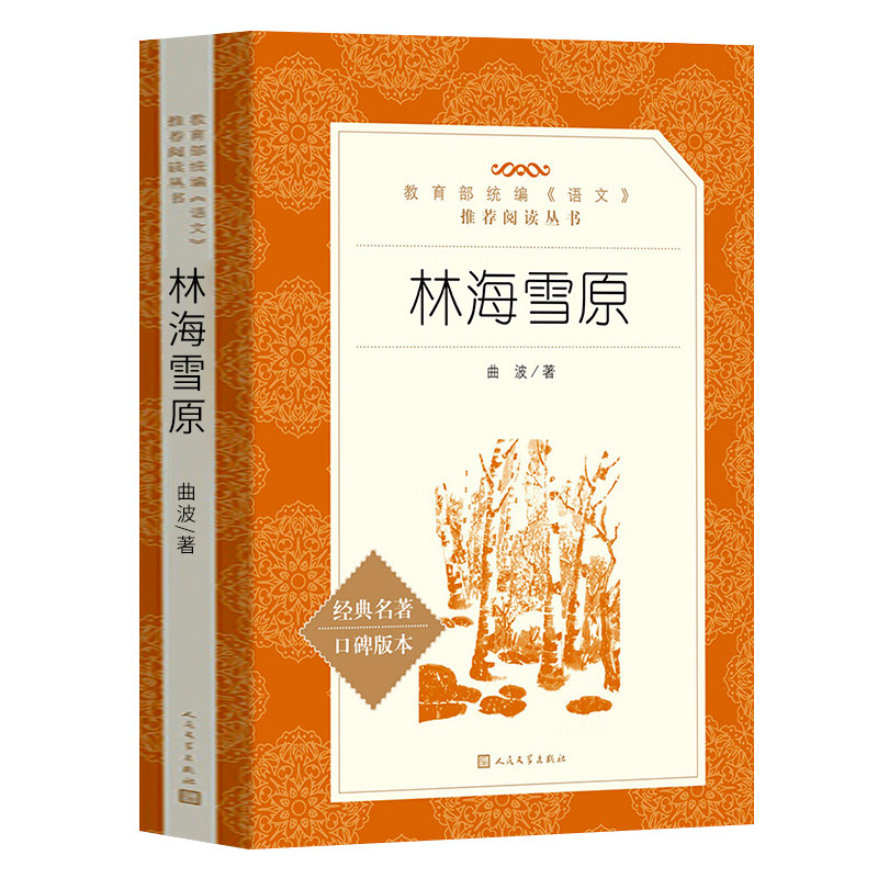 童年高尔基文学世界名著读物原著书籍课外阅读小学生上册世界名著