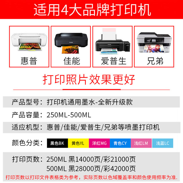 Tianwei printer ink is universally suitable for HP Canon Epson Brothers continuous supply hp803 802 ts3380 mp288 r330 2132 1112 3636 3610 inkjet ink Tianwei printer ink is universally suitable for HP Canon Epson Brothers continuous supply hp803 802 ts3380 mp288 r330 2132 1112 3636 3610 inkjet ink