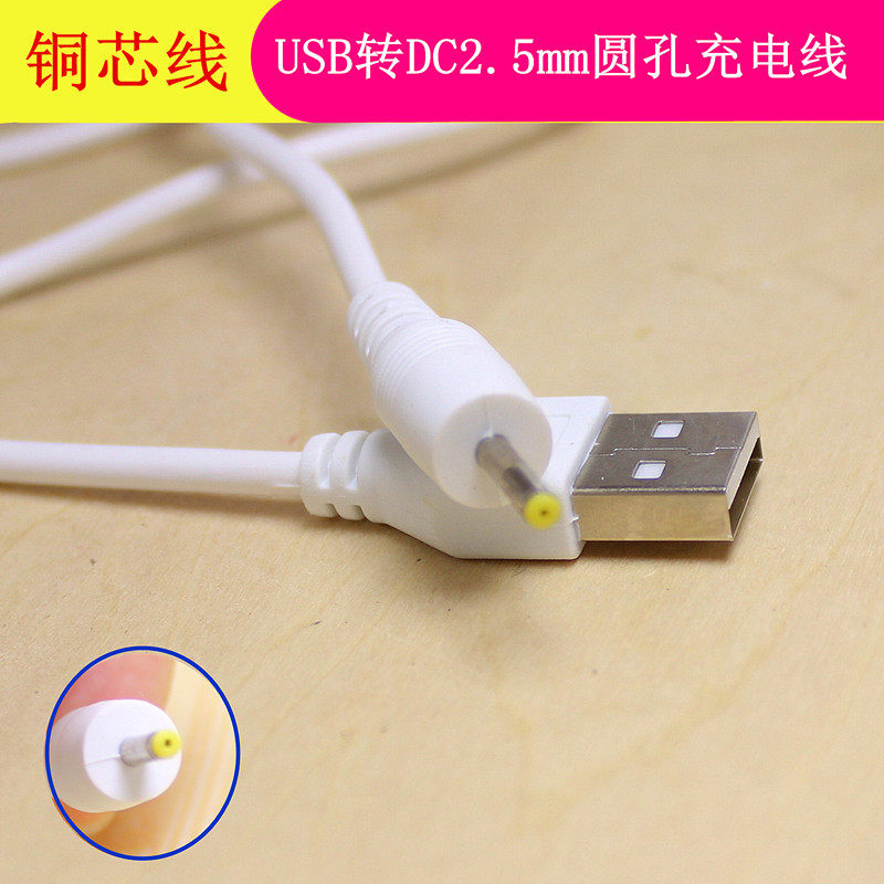 新大陆智能os刷卡机n910圆孔安卓5v2a充电器数据线数据线