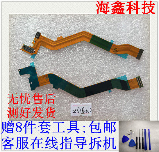 z5适用vivo手机主板排线原装屏幕显示小板手机零部件