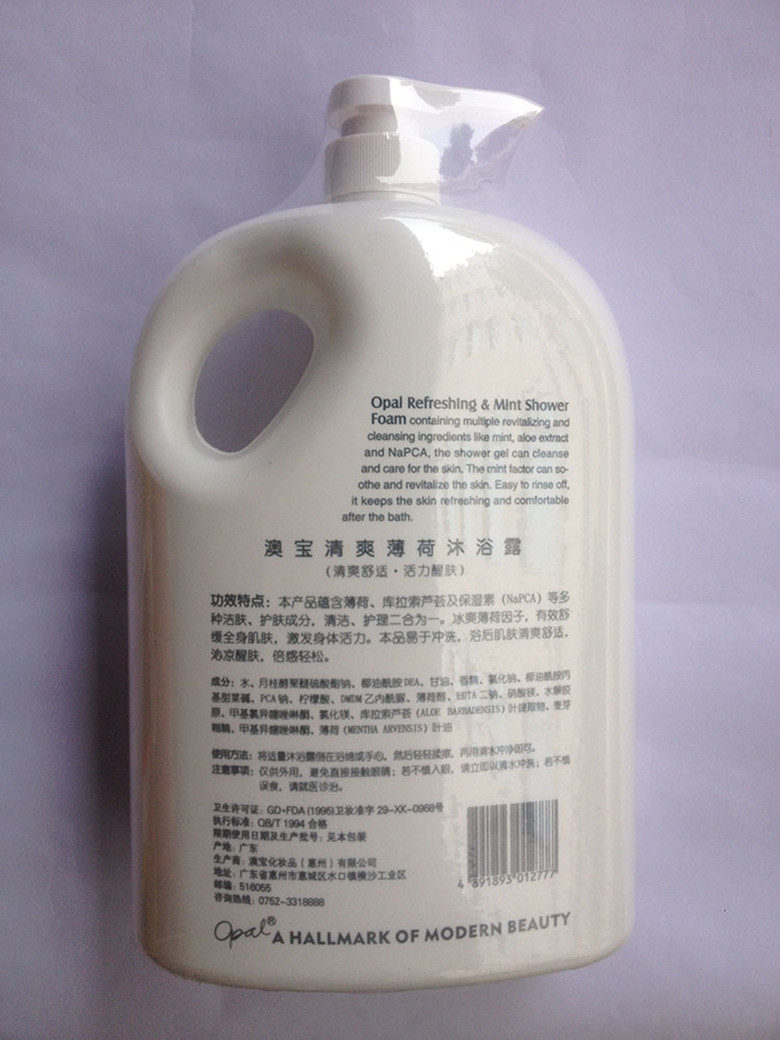 港版条码正品品澳宝清爽薄荷沐浴露2l芦荟蜂蜜沐浴露