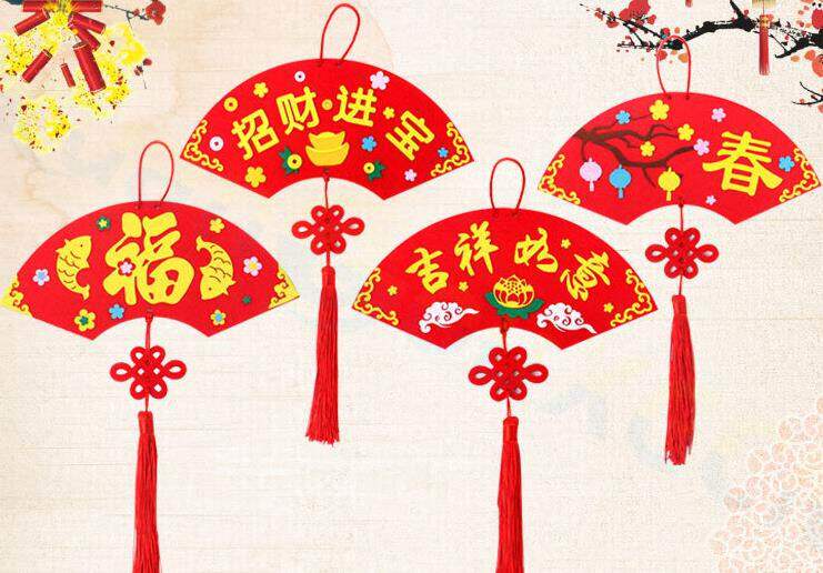 挂饰春节装饰品扇形新年福春字春联年货年画diy挂饰