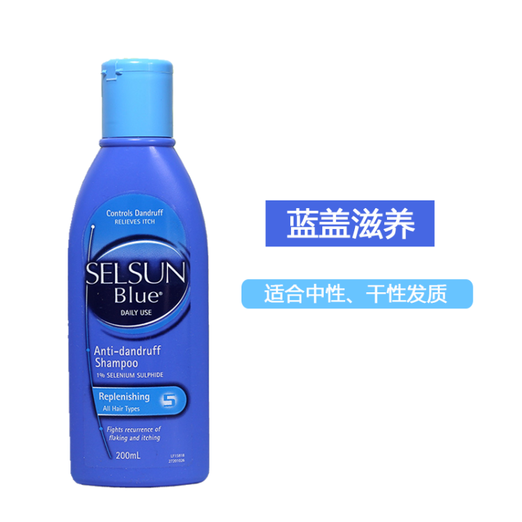 澳洲selsunblue去屑洗发水去油头屑控油洗发水