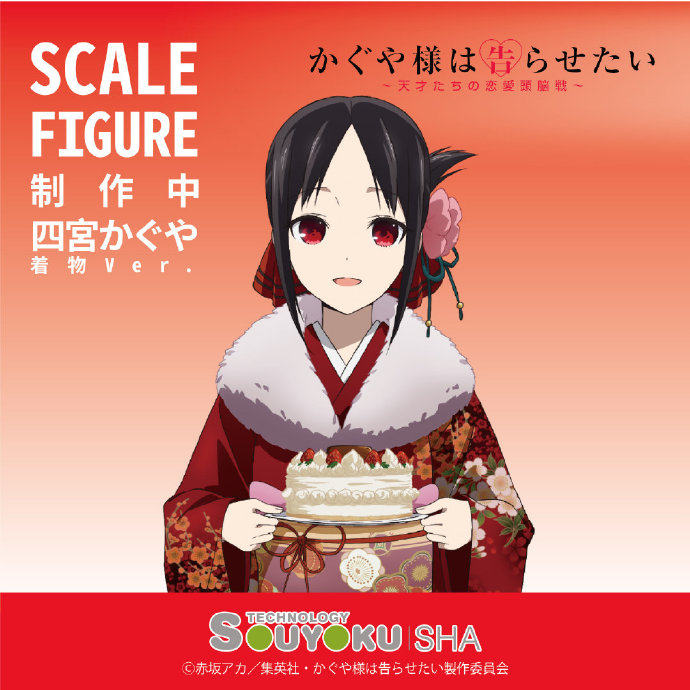 辉夜猫受双翼夜大小姐让我告白四宫和服手办手办