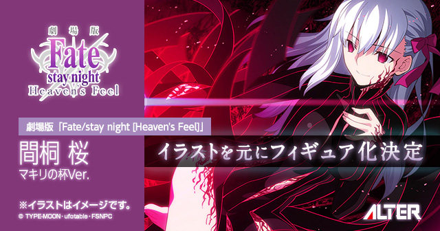 猫受alterfatefsnhf间桐圣杯黑樱手办手办