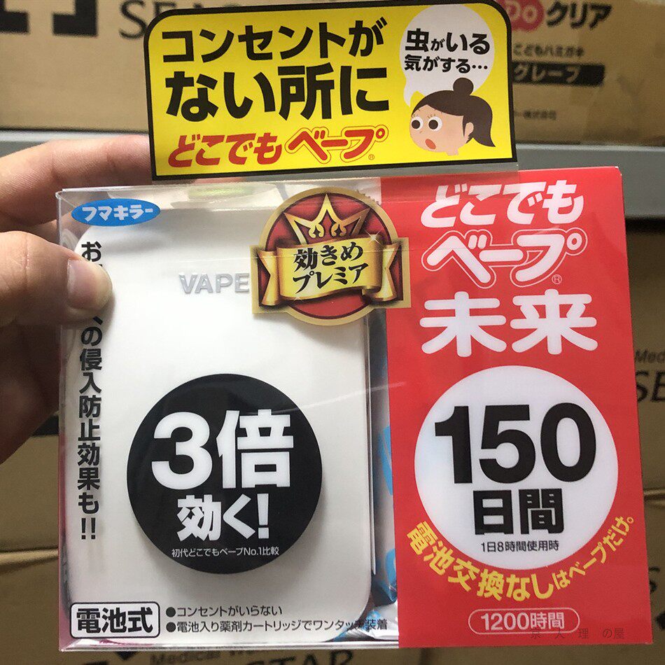 日本vape未来电子驱蚊器家用3倍效力无味安全电子灭蚊器